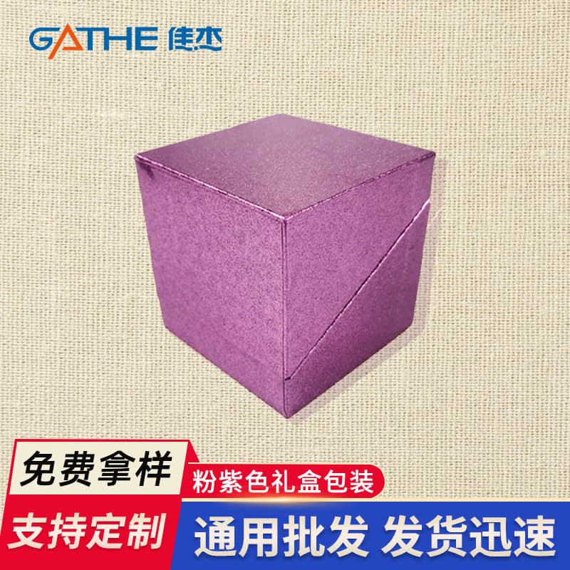 Manufacturer cosmetics clamshell gift box packaging box premium gift box companion gift box purple pink birthday gift box