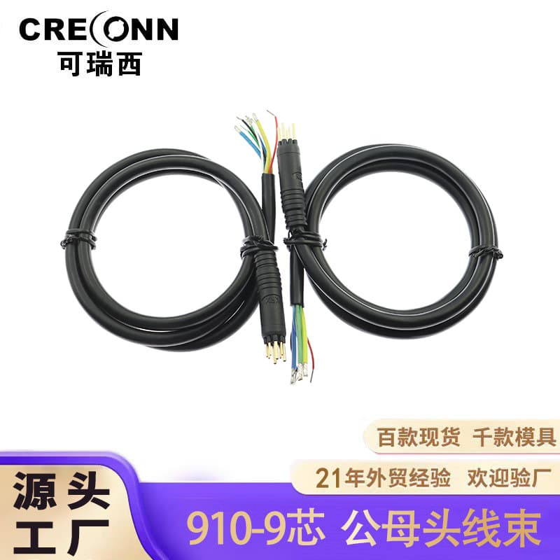 Custom electric vehicle instrument controller waterproof cable, 9-core motor wire with 3+6P male power connector