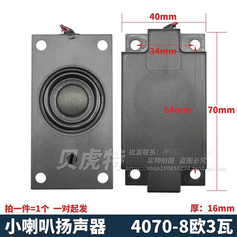 Black 4070 Small Speaker 8Ω 3W LCD TV Computer Built-in Sound Chamber Speaker
