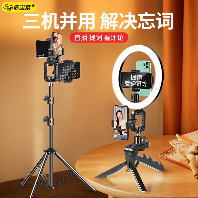 Multi-Angle Phone Live Streaming Teleprompter Stand, Professional Shooting Stand with Dual-Sided Phone Clip, Desktop Support Stand