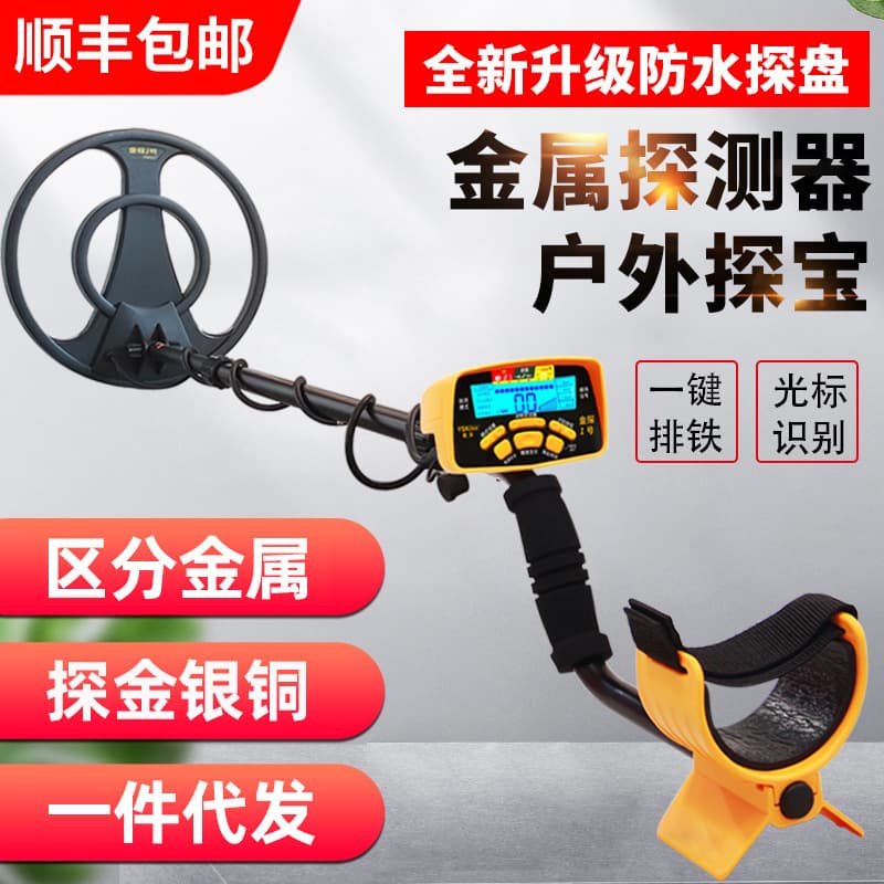 Metal Detector Outdoor Treasure Hunting Archaeology Gold Detection Handheld High-Precision Underground Treasure Finder Gold Detector No.1