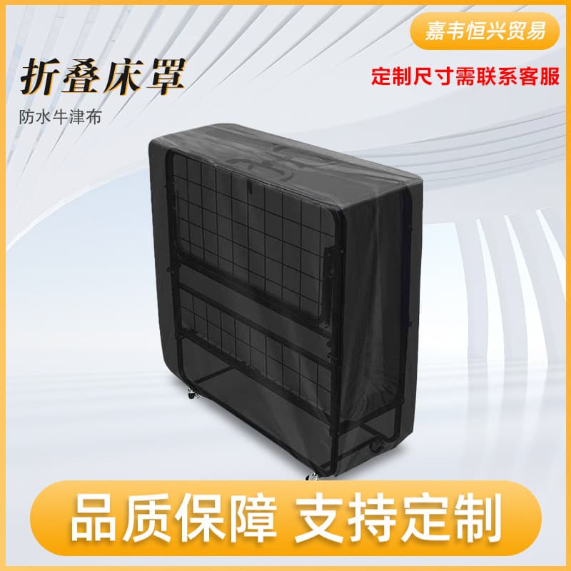 Cross-border wholesale indoor and outdoor folding bedspread lunch break folding bed dustproof and waterproof cover outdoor home lounge chair collection