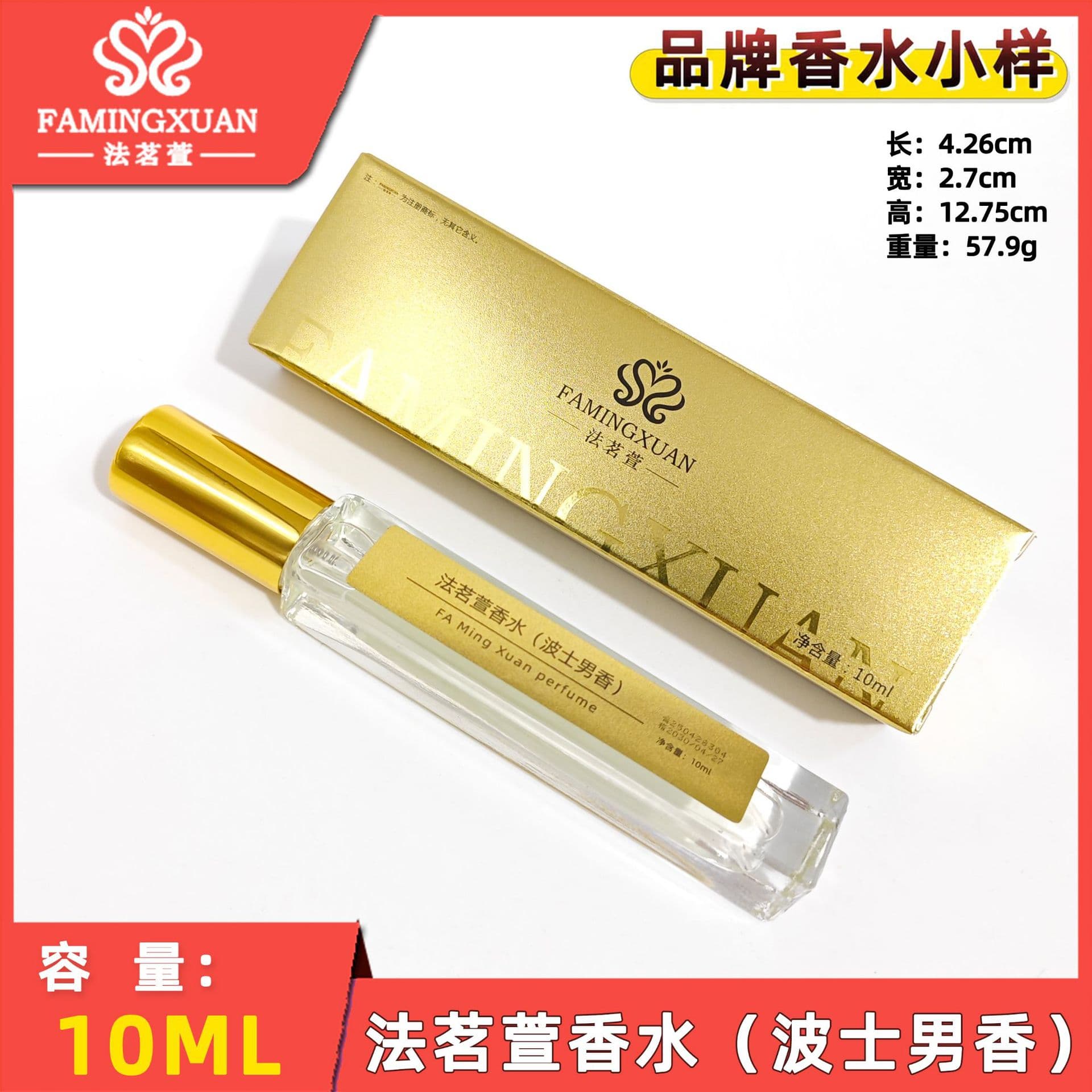 Famingxuan 10ml Brand Perfume Certified Wholesale Retail Long-lasting Fragrance 1 to 3 Days (Boss Men's Fragrance)