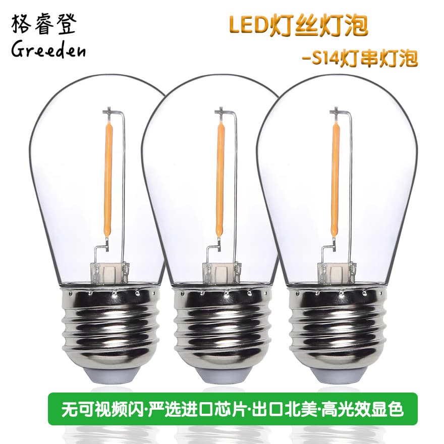 S14 Led filament bulb Edison retro bulb led light string replacement bulb waterproof E27 E26