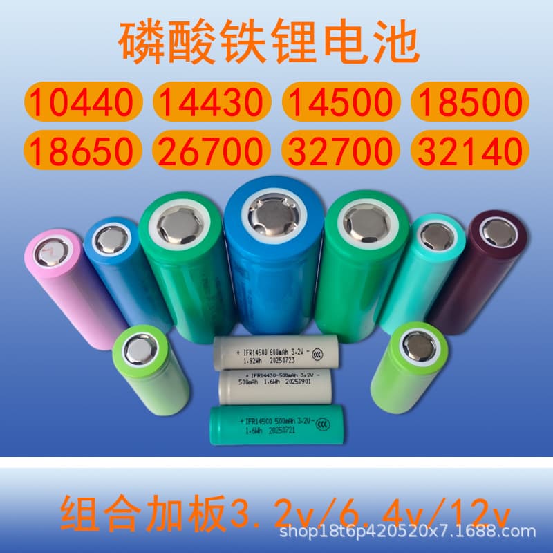 Factory 10440/14430/14500/18500/18650/26700/32700 LiFePO4 Lithium Batteries
