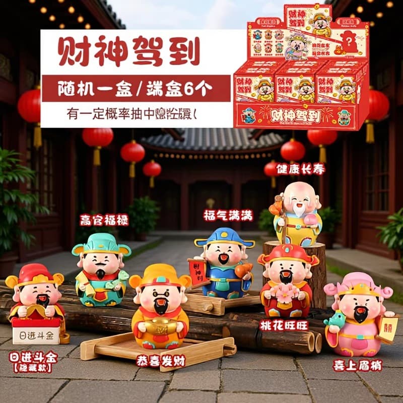Five Wealth Gods Ornament Blind Box New Year Chinese Trendy DIY Fortune Attracting Resin Craft