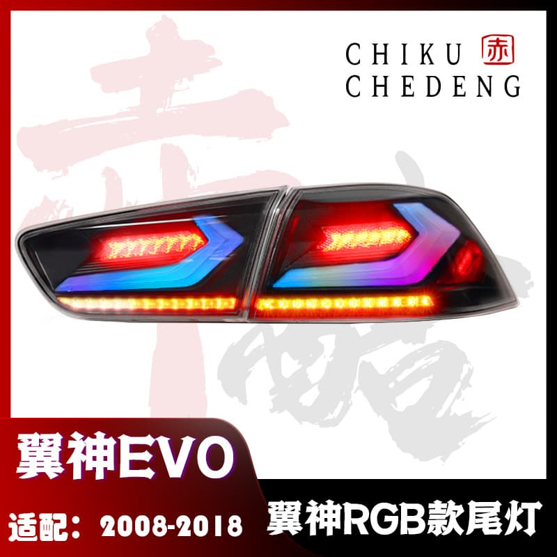 LED Tail Light Assembly RGB Version for 2008-2018 Mitsubishi Lancer & Lancer EVO X Modification