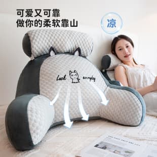 Bing Doudou Bed Head Cushion Soft Backrest Pillow Large Back Support Cushion for Sleeping, Sofa, Waist Protection, Dormitory