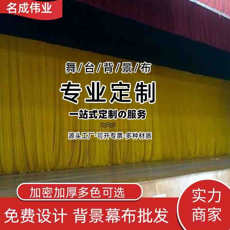 Electric Stage Opening/Closing Screen Intelligent Curtain System for Auditoriums/Theaters, Smart Electric Velvet Screen