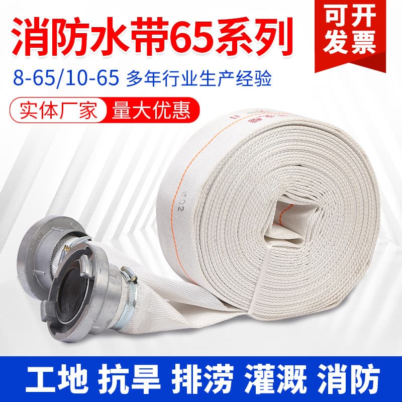 [Free shipping] Tuoyu fire hose 8-65 synthetic rubber with interface water gun 10-65-20 meters 25 meters thickened