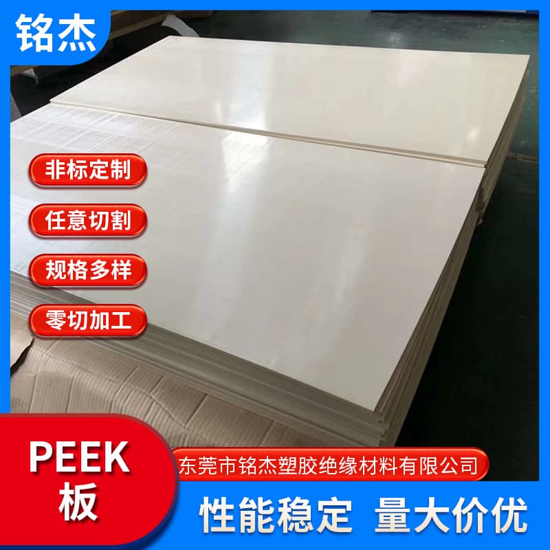 Factory wholesale PEEK sheets/rods, high-temperature resistant, wear-resistant, natural or anti-static black, fiber-reinforced polyetheretherketone tubes, cut to size.