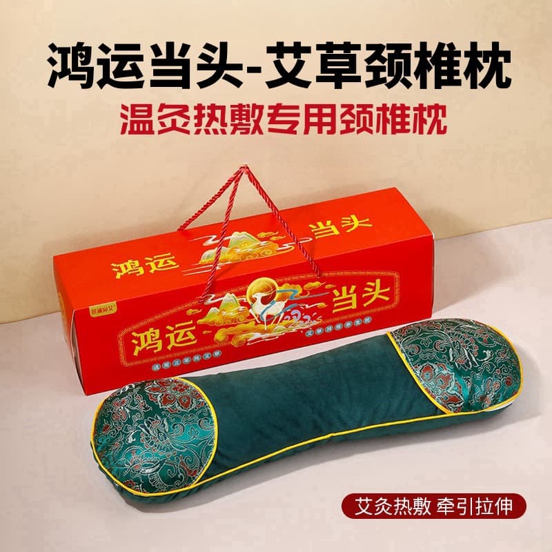Good Fortune Gift Box Handy Gift Mugwort Electric Heating Cervical Pillow Sleep Aid Neck Care Correction Specific Heat Therapy