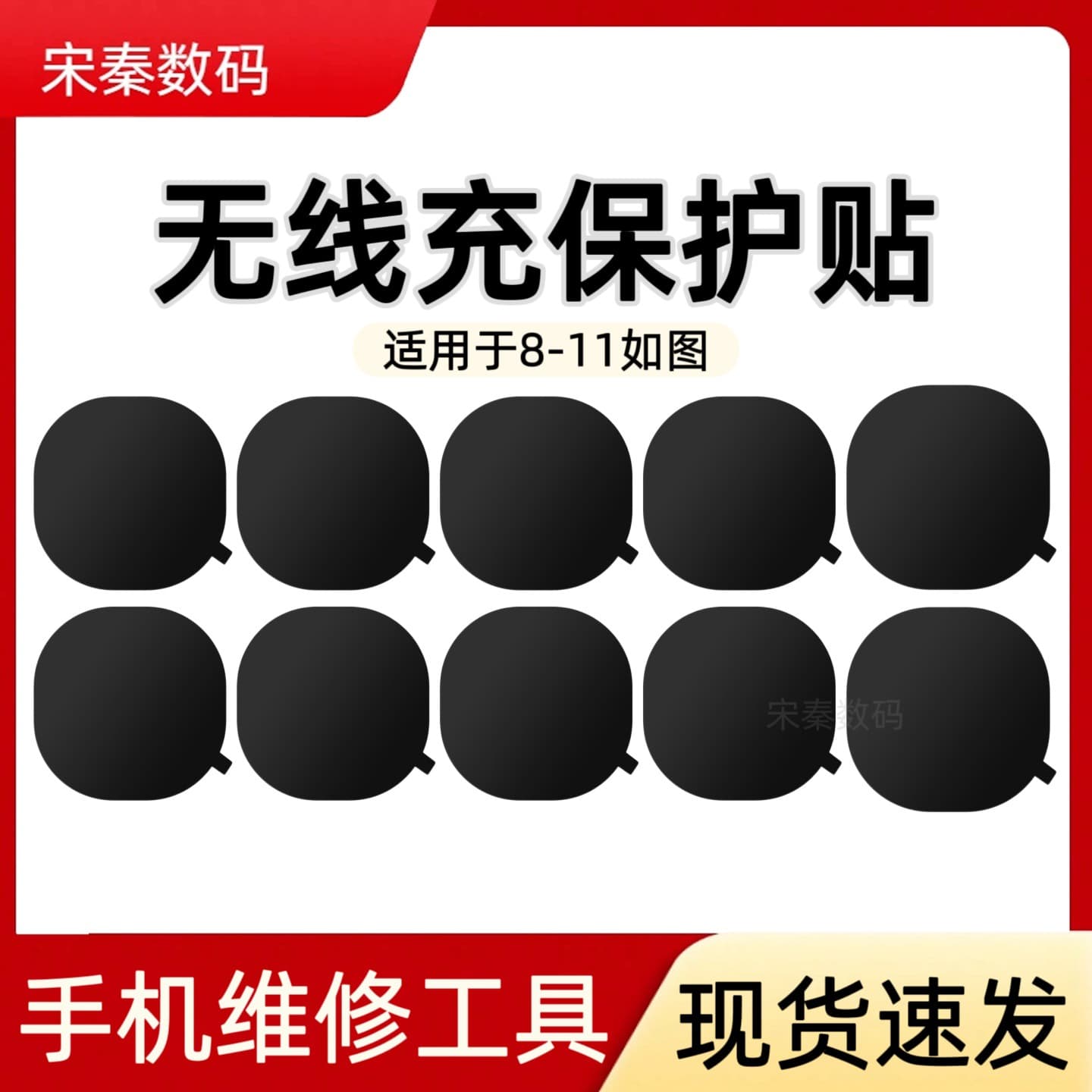 Phone Repair Sticker for Apple Back Glass Replacement, Wireless Charging Protection Insulation Sticker