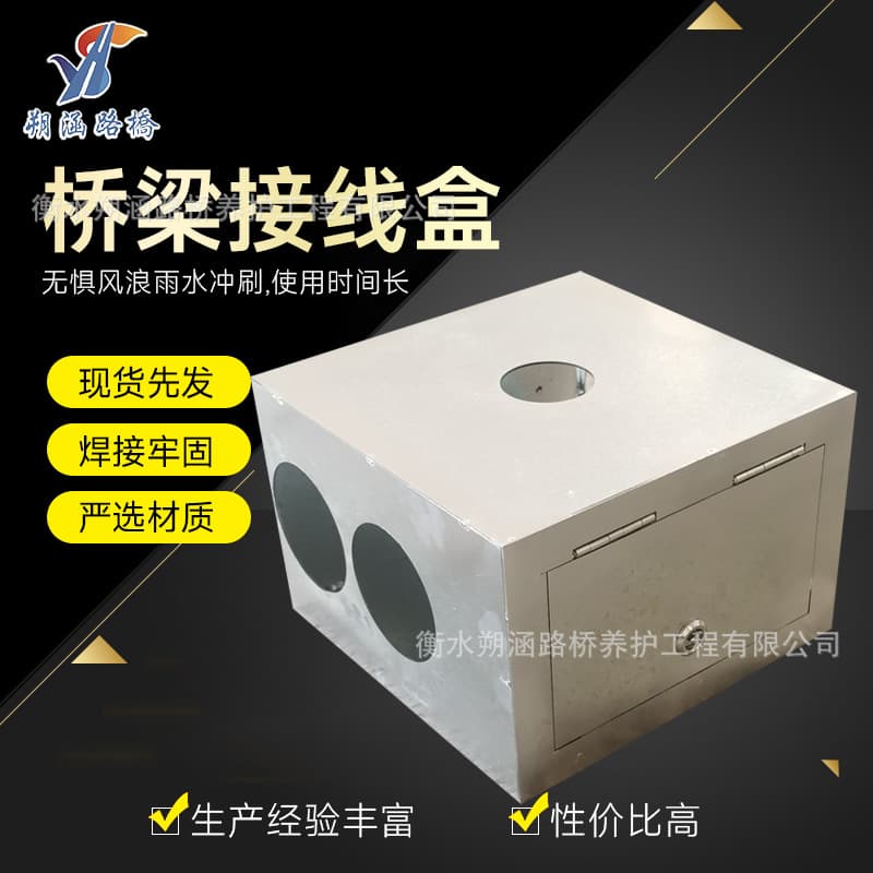 Custom Bridge Junction Box for Crash Wall Pre-Embedded Street Light and Camera Line Metal Protection Box, Specifically for Viaducts