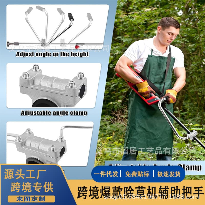 Cross-border Lawn Mower Auxiliary Handle Multifunctional Garden Trimmer Handle Lawn Mower Accessories Trimmer Grip.