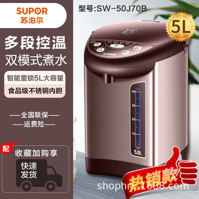 Supor electric hot water bottle household constant temperature integrated large capacity fully automatic intelligent kettle SW-50J70B