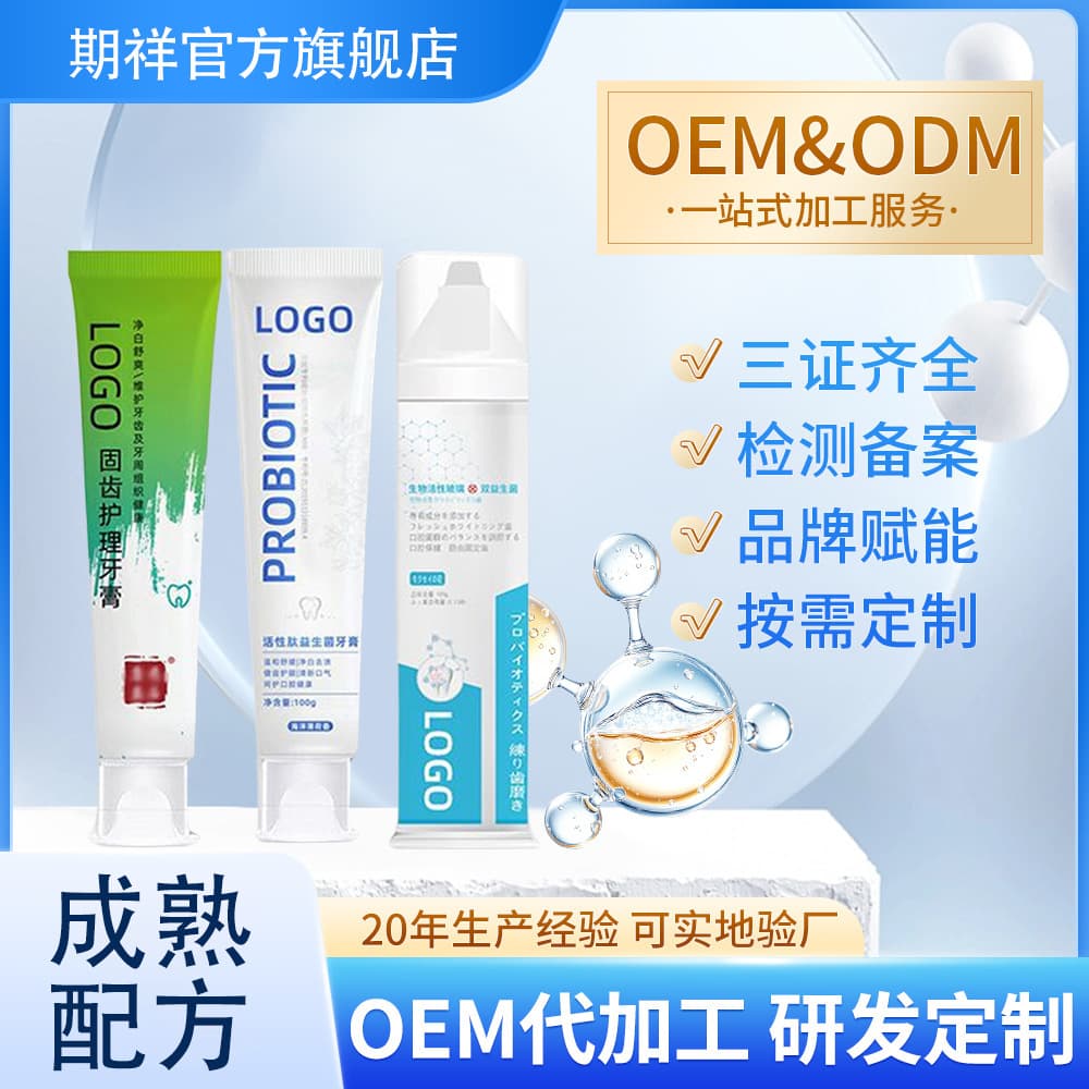Toothpaste Factory OEM Tea Tree & Medical Stone Essential Oil Toothpaste Whitening Anti-Yellowing Stain Removal Toothpaste Custom OEM