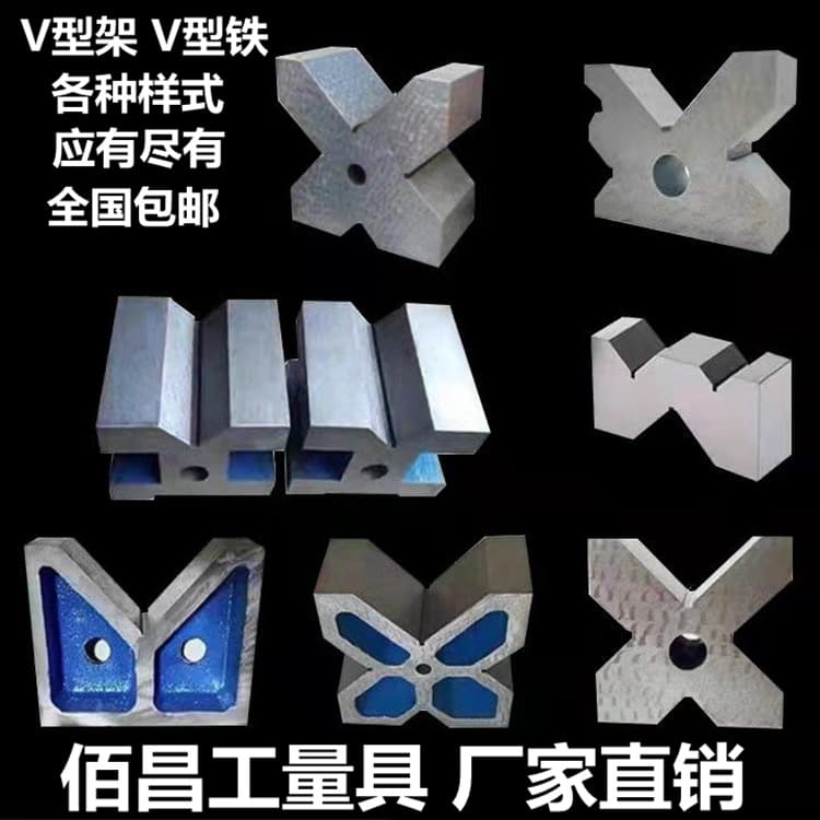 Cast Iron V-Block Marking V-Iron Inspection V-Shape Block Measurement V-Block V-Shape Base Single Port Three Port Four Port V-Block