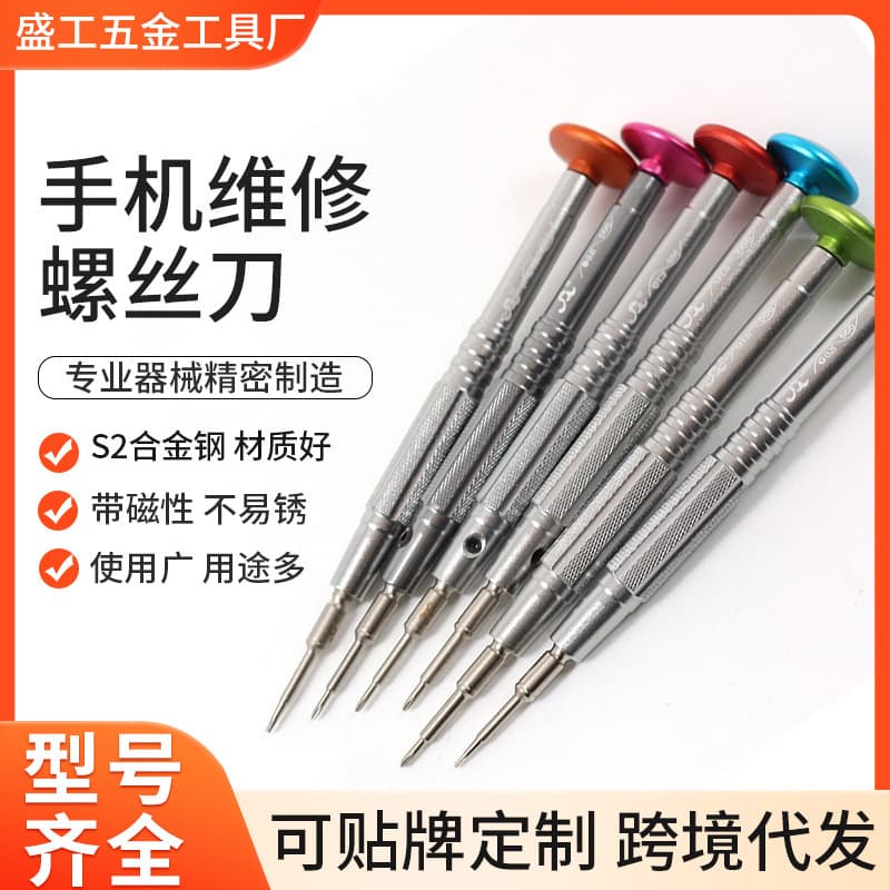 Phone Repair Screwdriver Suitable for Apple Tail Screwdriver Disassembly Tool S2 Five-Star Triangle Ten 1.5