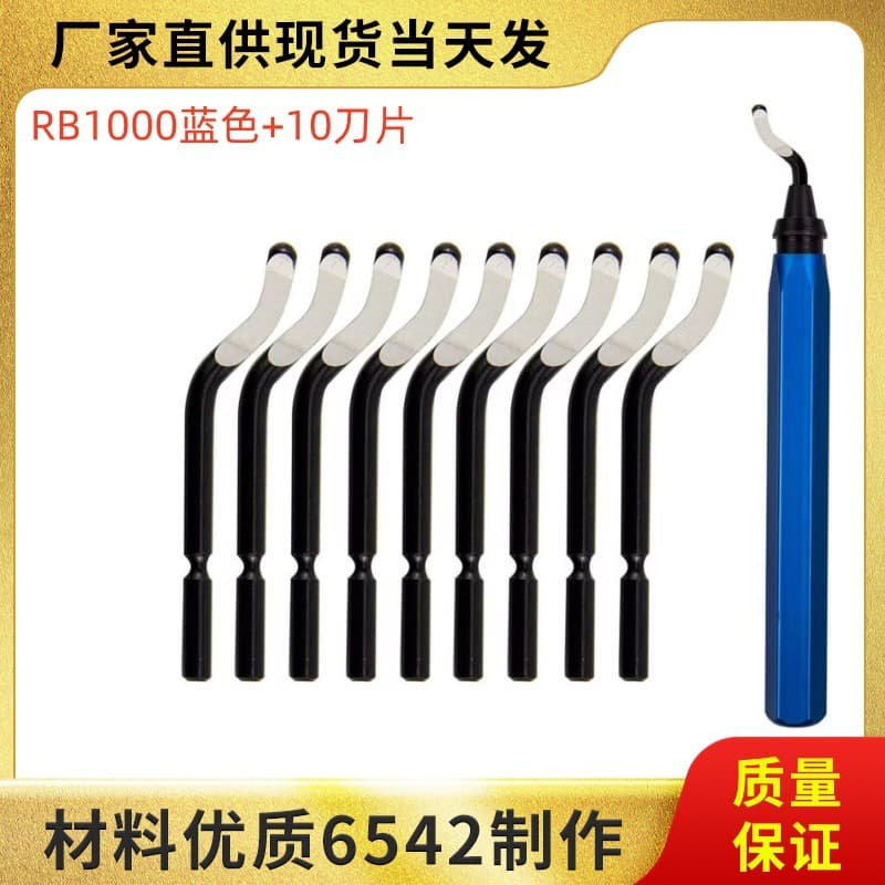 Factory Direct RB1000+10 Blades Volume Pricing Metal Handle Deburring Tool Shaft Amazon Bestseller