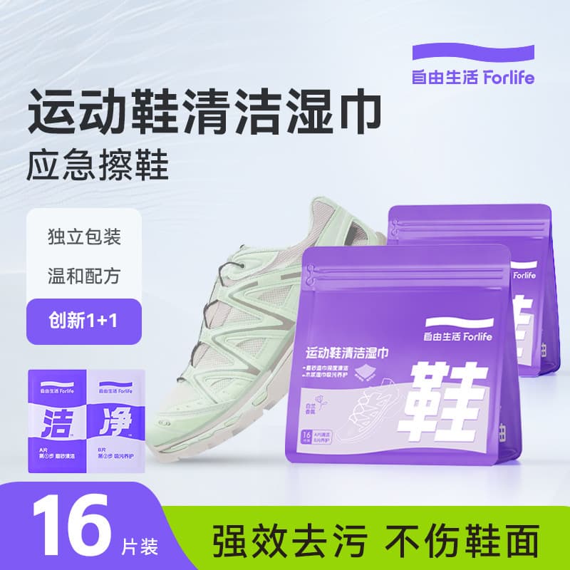 Free Life Shoe Cleaning Wipes for Sneakers and White Shoes, No-Wash Stain Removal Magic, Portable and Individually Packaged