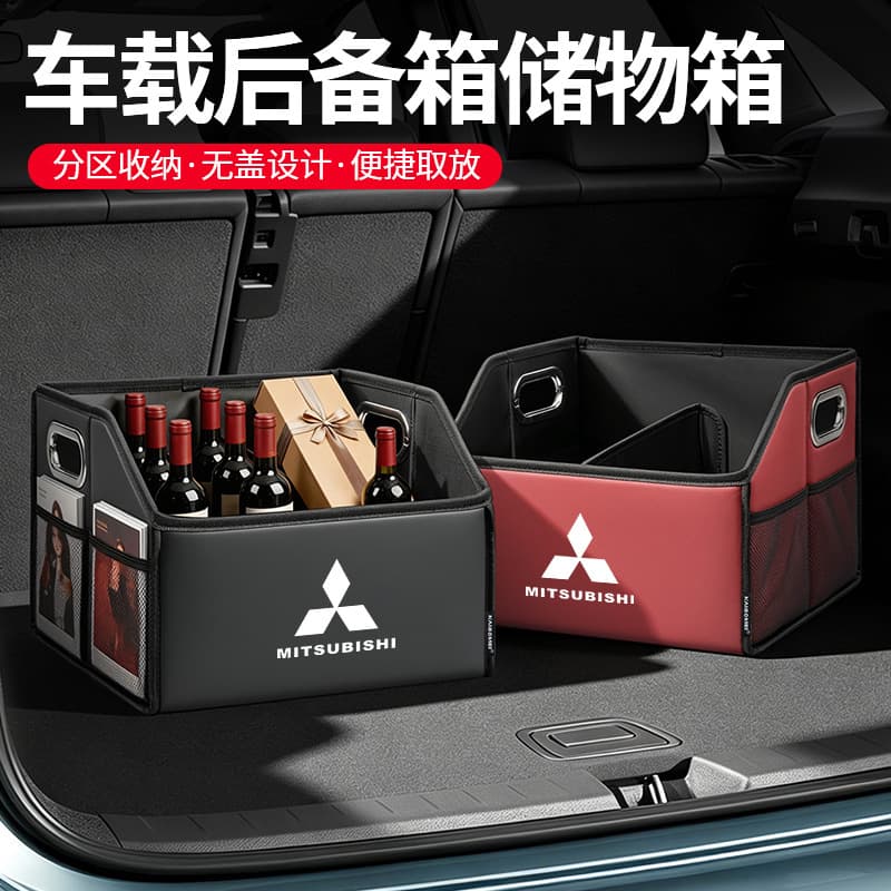 Suitable for Mitsubishi Wingshen Outlander Lancer Pajero trunk storage box storage box decoration supplies