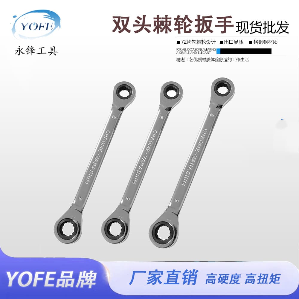 Yongfeng Double Head Ratchet Wrench Quick Automatic Dual Use One-way Spline Wrench Set, Automotive Repair Hardware Tool