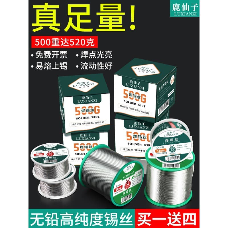 LUXIANZI tin wire, high purity lead-free solder wire with rosin, no-clean, low temperature, leaded soldering iron tin wire