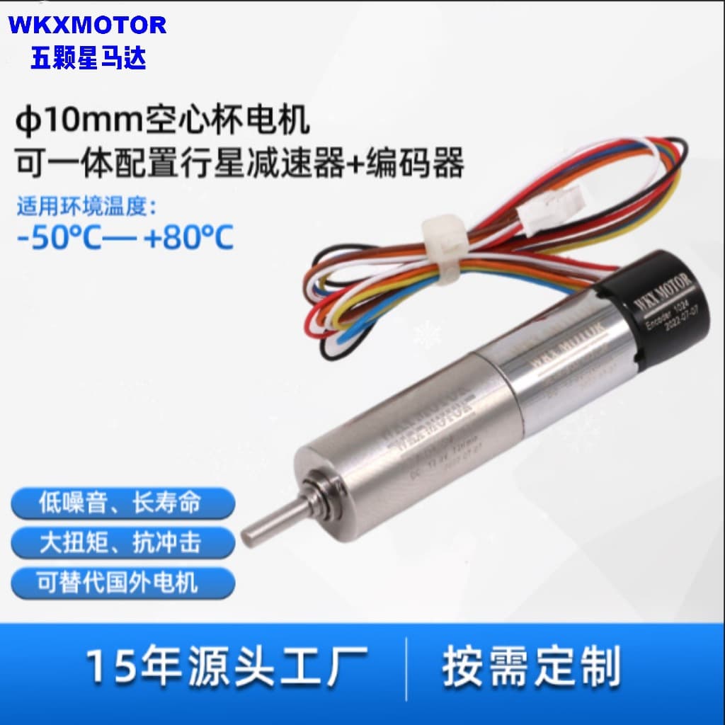 1020 Coreless Geared Motor DC Brushed Coreless Motor WKX MOTOR Replacement for Faulhaber