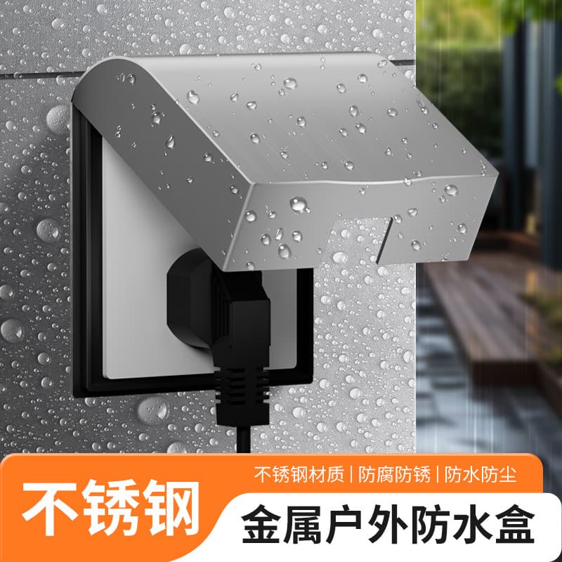 Stainless Steel Outdoor Special Socket Waterproof Box Outdoor Recessed Socket Fireproof Cover Moisture-Proof Sunproof High-Temperature Resistant