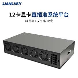 Chainli 12 GPU Mining Rig Case B250M 12-GPU Motherboard Adjustable Speed Silent Chassis ALEO
