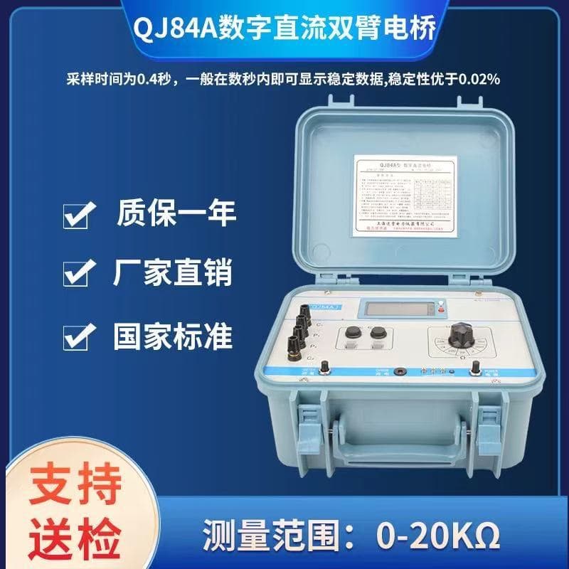 QJ84A Digital DC Double Bridge