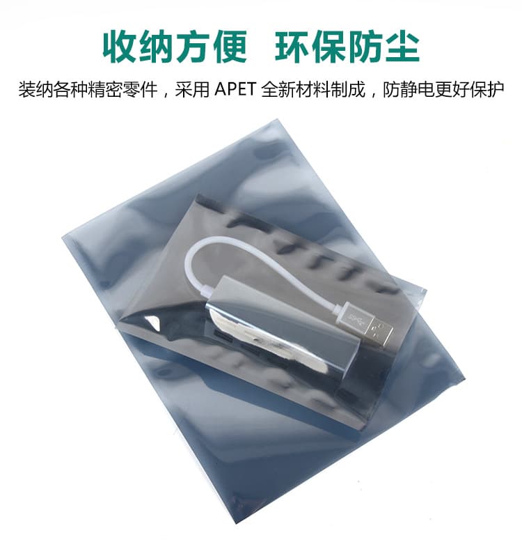 Flat Anti-Static Shielding Bag, Hard Drive Bag, Motherboard Bag, PCB Board Moisture-Proof Vacuum Bag