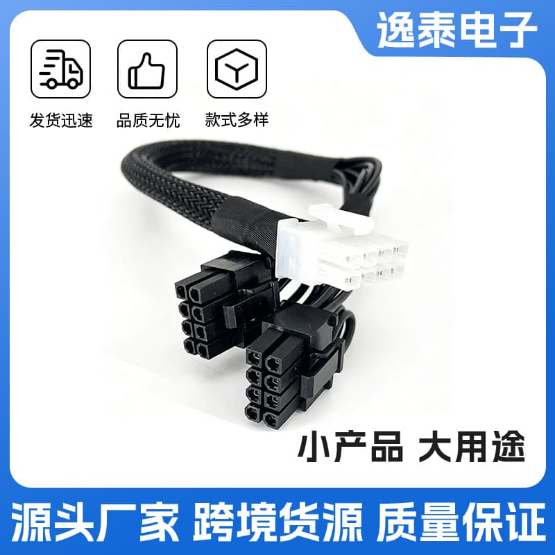 Cloudhin GS4204 Server GPU Power Cable Graphics Card Power Cable 3080 3090 2080ti