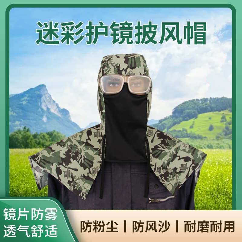 Factory Wholesale Dust Mask with Glasses and Cape, Labor Camouflage Wind Hood, Dustproof Grinding and Handling Denim Hooded Cap