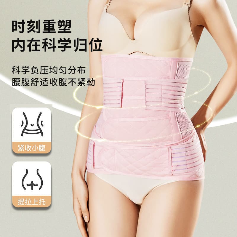 Postpartum Belly Band for Wound Protection and Pelvic Support, Suitable for Both Vaginal and C-Section Recovery