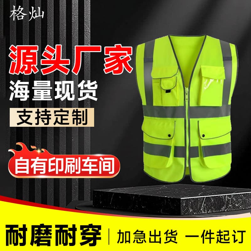 Gecan Safety Vest Multi-Pocket Traffic Safety Vest Reflective Clothing Customizable Logo Wholesale Vest