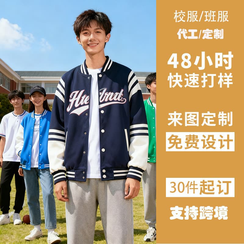 (11.20min design) Work uniform logo customization, baseball jacket autumn clothing for girls, student wear