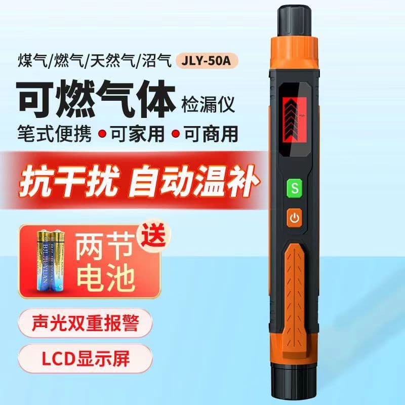Handheld Pen-Type Combustible Gas Leak Detector Natural Gas Coal Gas Leak Detection Alarm for Home Use