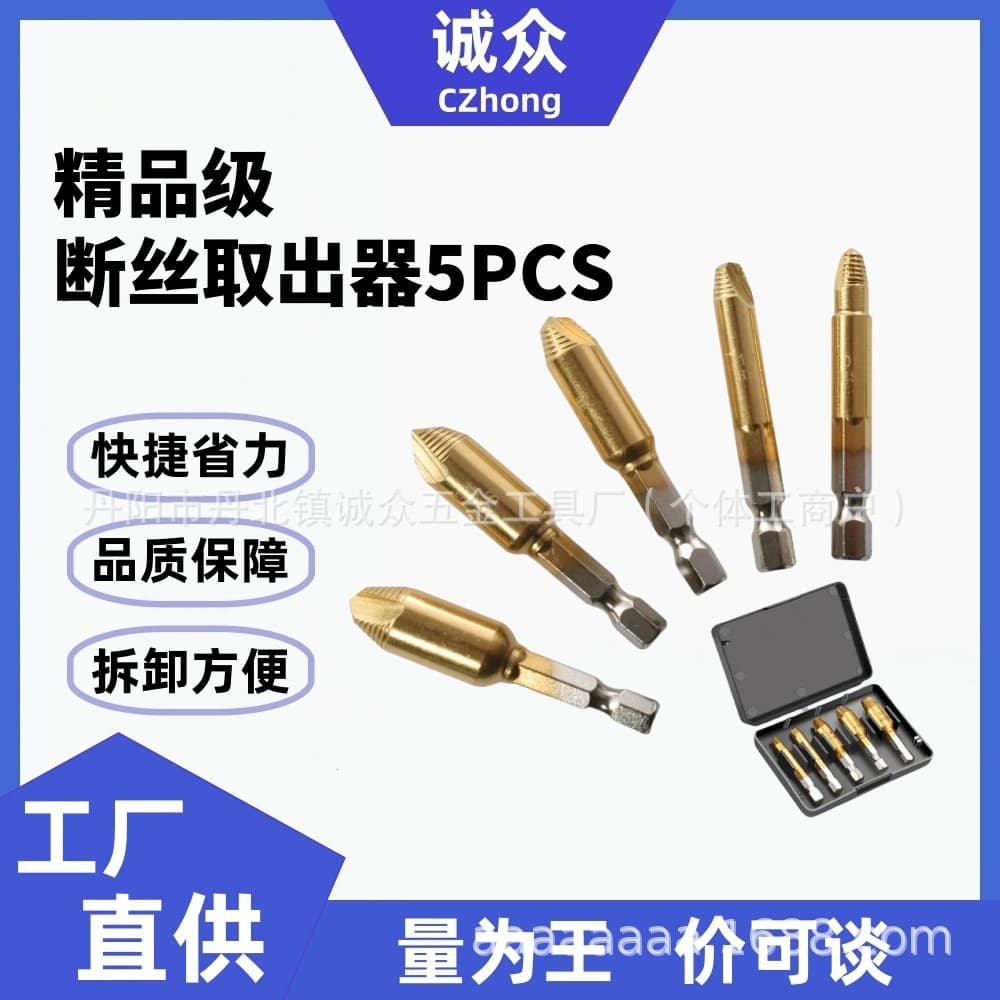 Broken Screw Extractor Single End 5PCS Titanium Coated Reverse Thread Screw Removal Tool for Damaged Stripped Screws