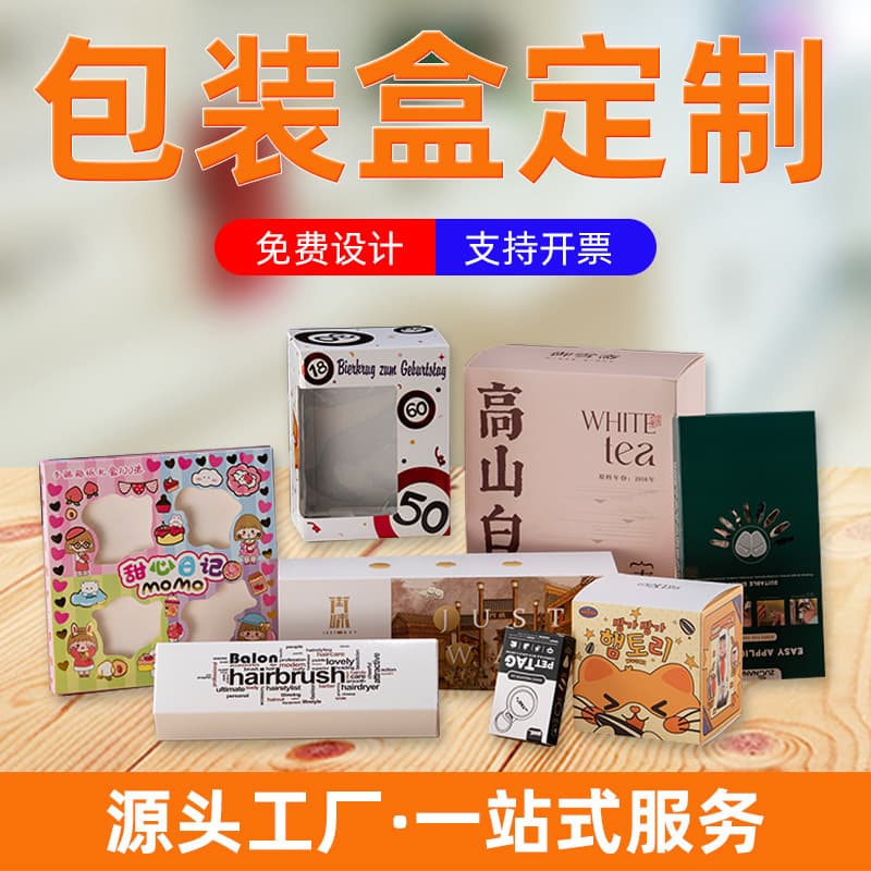 Custom White Cardboard Box Packaging Box Color Printing Paper Box Cosmetic Color Box Corrugated Box Airplane Box Packaging Printing