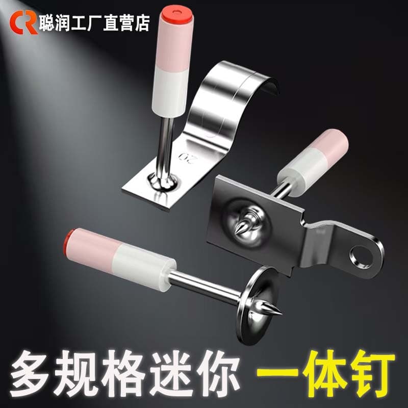Mini Explosive Nails, Integrated Nails, Nail Gun-specific Fire Nails, Shot Nails, Ceiling Tool Washer Hook Nails, Pipe Clamp Nails