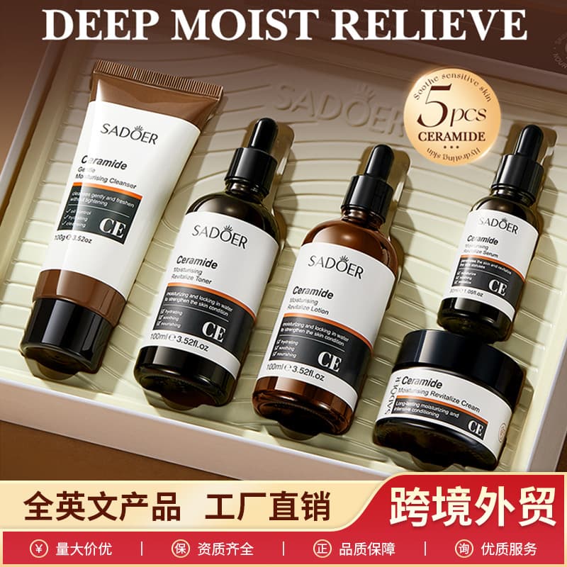 Cross-border Ceramide Moisturizing Toner and Lotion Set SADOER Hydrating Nourishing Skin Care Wholesale