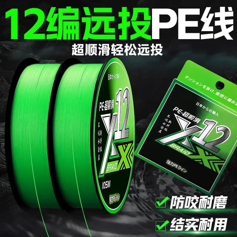 12-strand, 8-strand, 4-strand braided PE fishing line for casting, main line, high-strength braided line, PE line wholesale