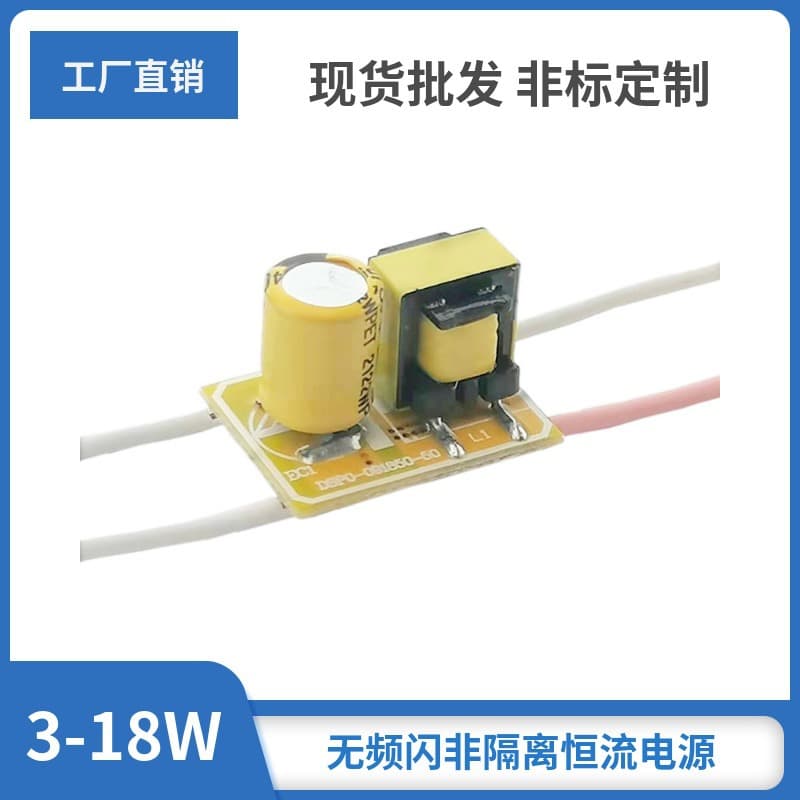 Factory Dark Energy AI Manufacturing 3-18W Non-isolated T5/T8 End Cap Fluorescent Light Pendant Spotlight Flicker-free LED Power Supply