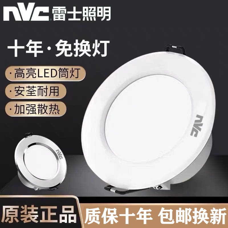 NVC Lighting LED Downlight Living Room Ceiling Hole Light Recessed Barrel Light Ceiling Hallway Light 75mm Tri-color Dimming