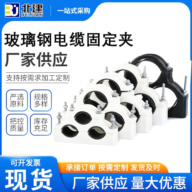 FRP cable fixing clamp wholesale cable clamps three-core high-voltage composite cable clamp hose clamp power fittings
