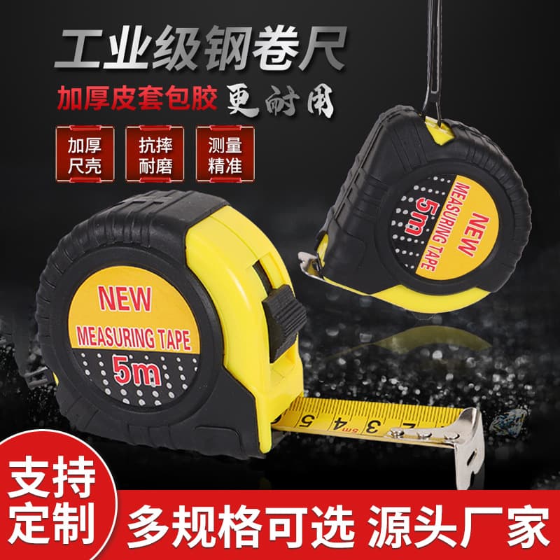 Thickened leather case coated stainless steel tape measure, standard scales, dual metric-imperial tape, industrial-grade stainless steel tape measure.