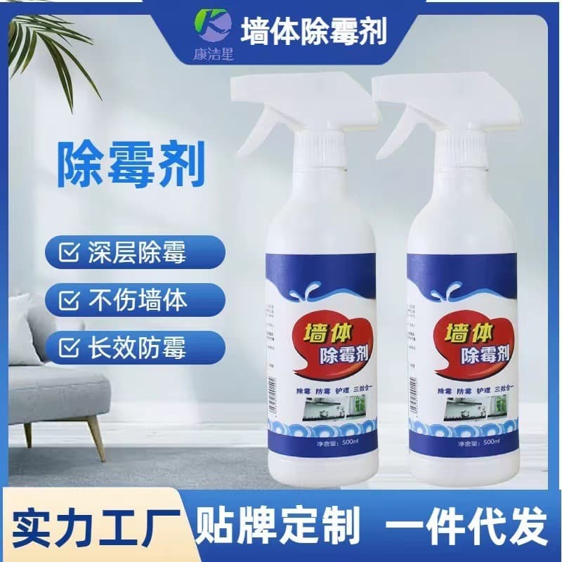 Wall Mold Remover for Household White Walls, Tile Grout Mold Spray, Kitchen and Bathroom Wall Anti-mold and Stain Cleaner