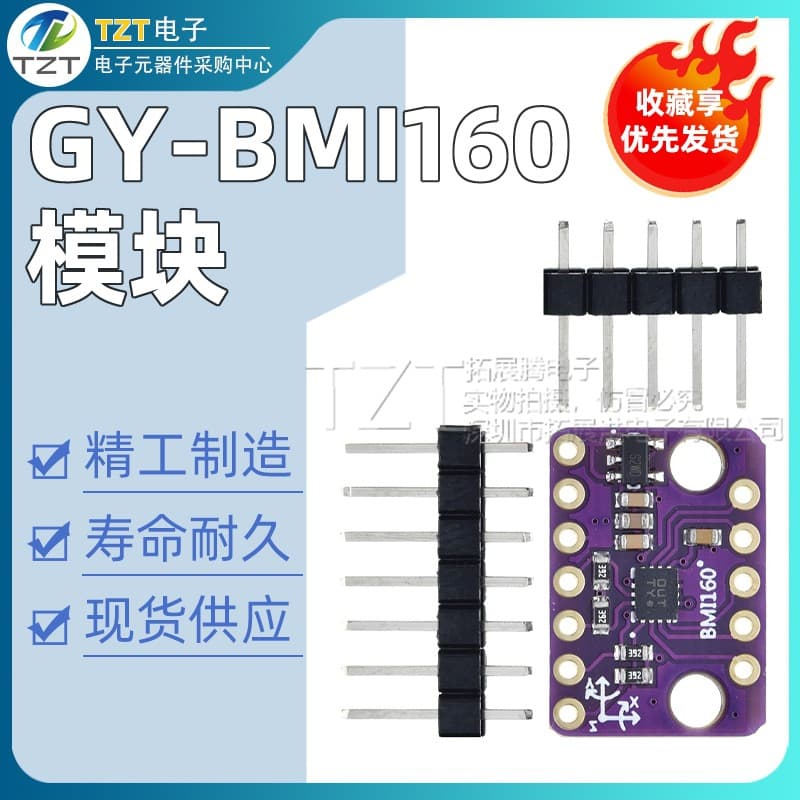 GY-BMI160 Module 6DOF 6-Axis Gyroscope + Gravity Acceleration Sensor IIC SPI High Precision